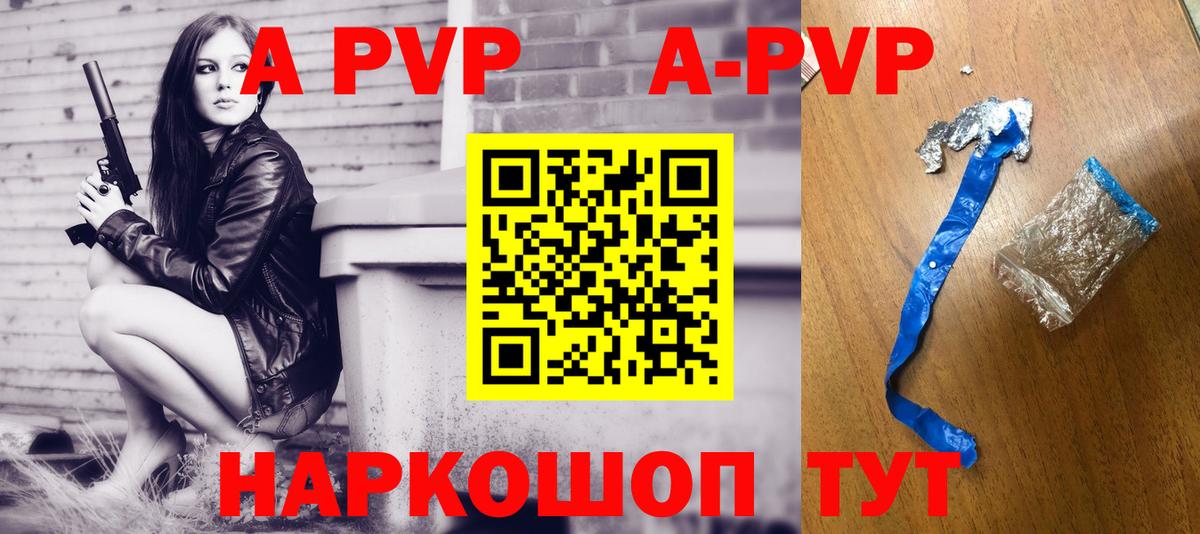 А ПВП Соль Чусовой