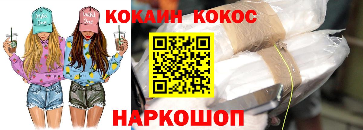 Кокаин Перу Чусовой