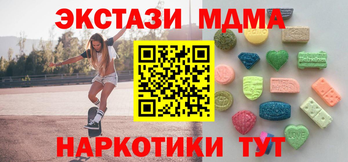Экстази диски Чусовой