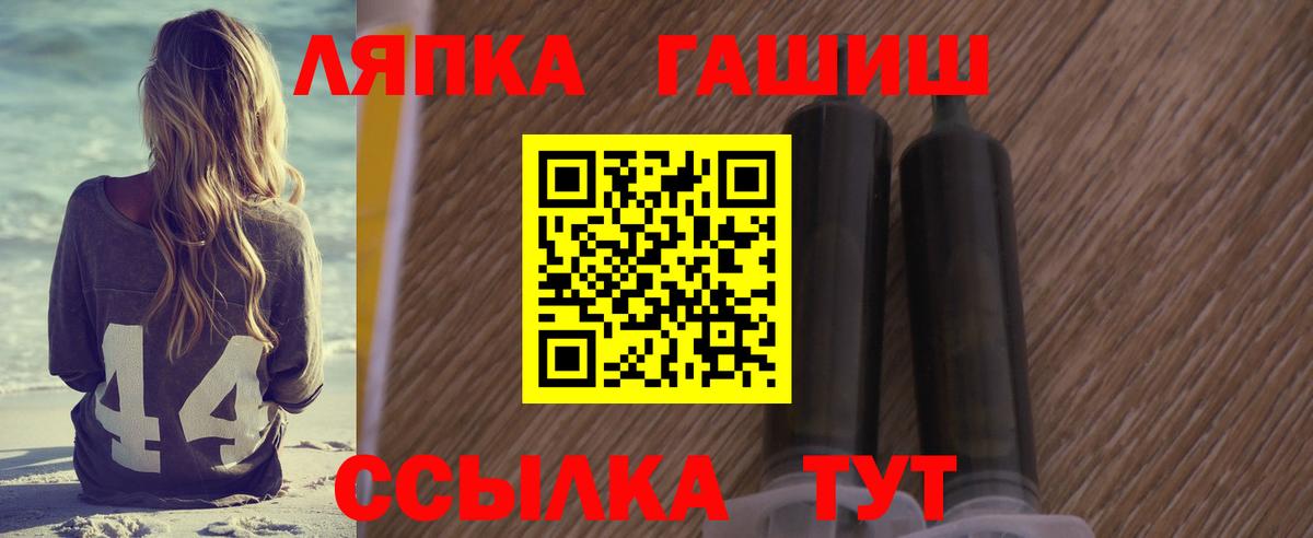 ГАШИШ  ГАШ Ice-O-Lator  Вход с VPN  Чусовой 