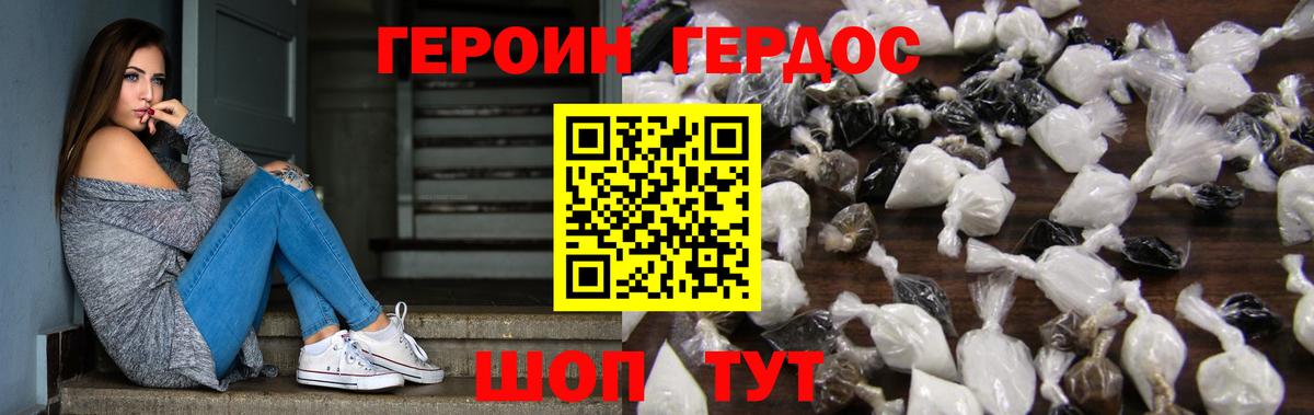 ГЕРОИН Heroin  ГЕРОИН  Чусовой  Вход с VPN 