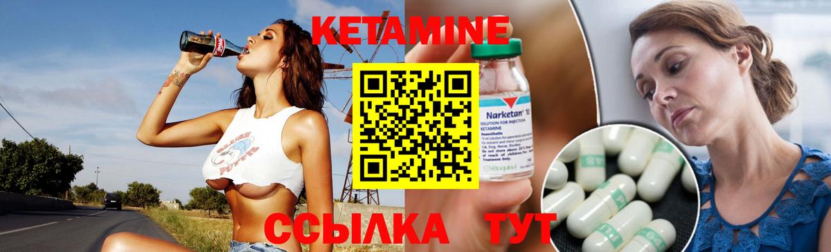 КЕТАМИН VHQ  КЕТАМИН VHQ  Вход с VPN  Чусовой 