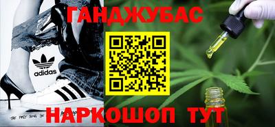 гашишное масло Кумертау