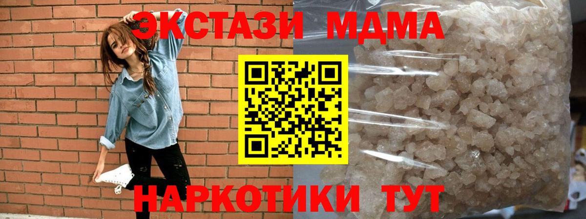 Чусовой  MDMA молли  МДМА crystal  Вход с VPN 