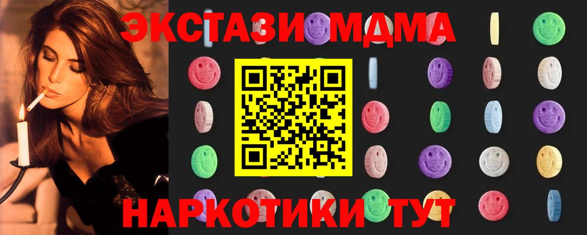 MDMA VHQ Чусовой