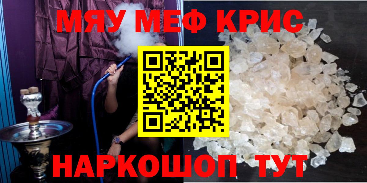 Меф мука  Вход с VPN  Чусовой  Мефедрон мяу мяу 