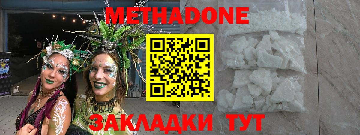 Чусовой  Метадон methadone  Вход с VPN  МЕТАДОН methadone 