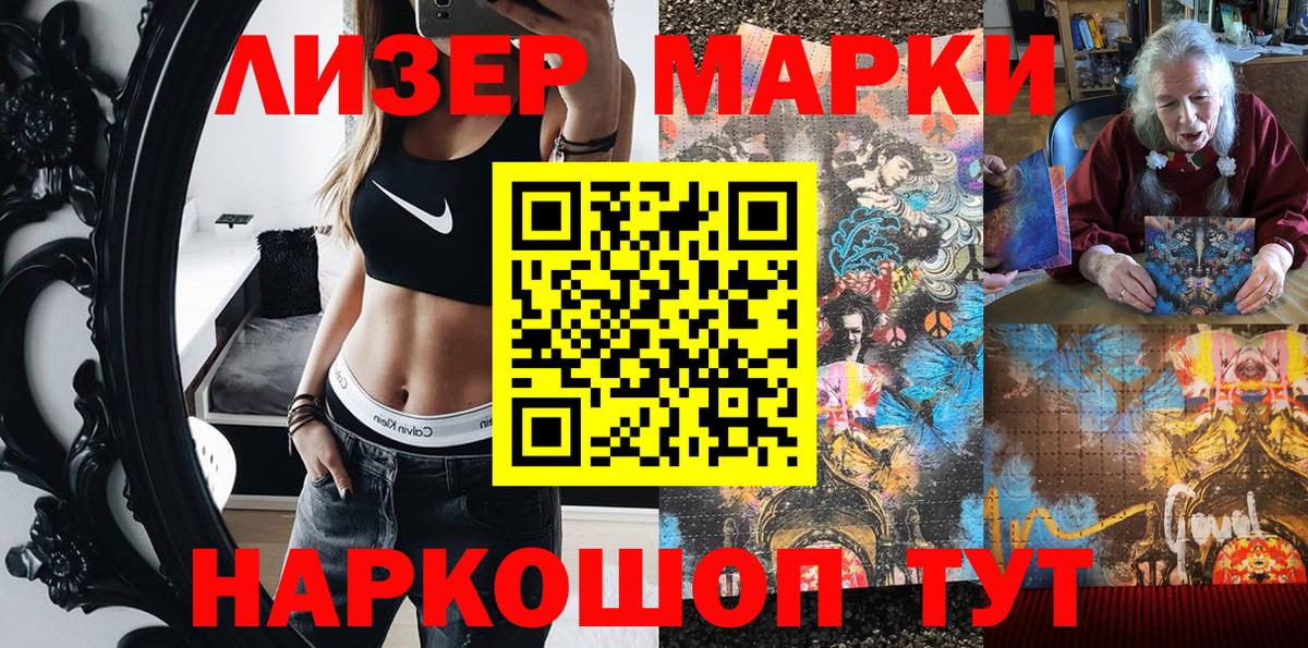 Чусовой  Наркотические марки 1,8мг  Марки N-bome  Вход с VPN 