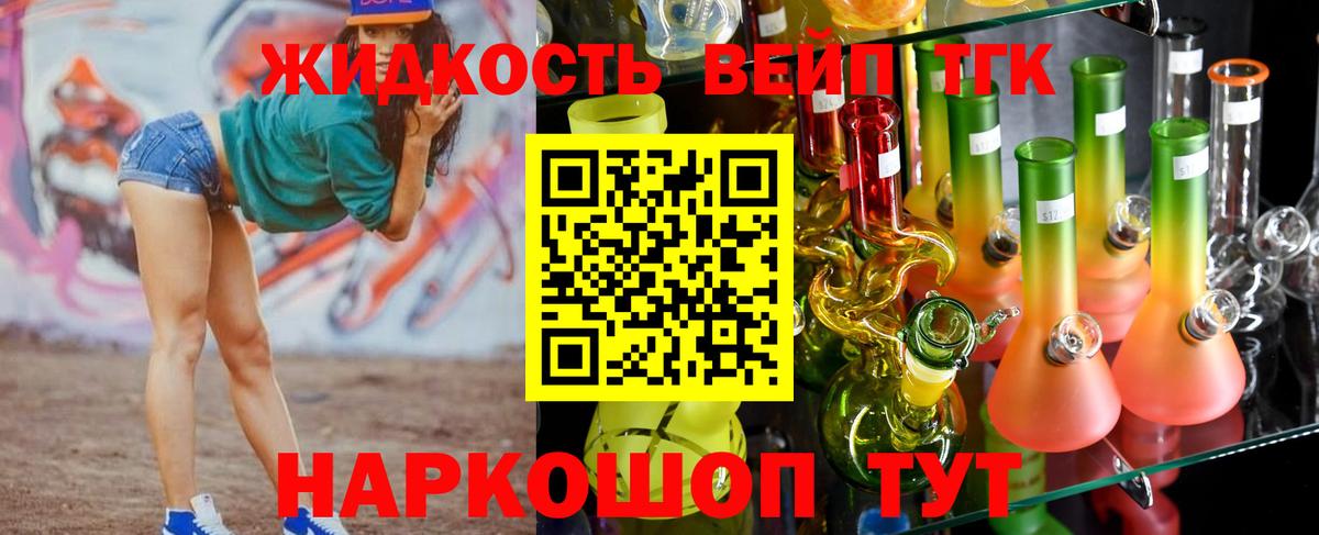 Чусовой  Дистиллят ТГК жижа  Вход с VPN 