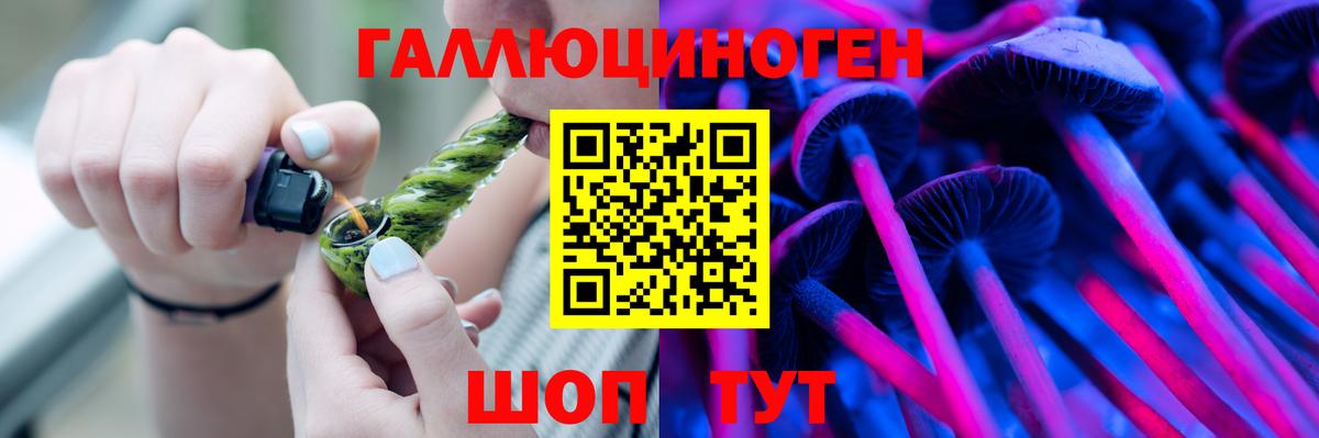 Галлюциногенные грибы мицелий Чусовой