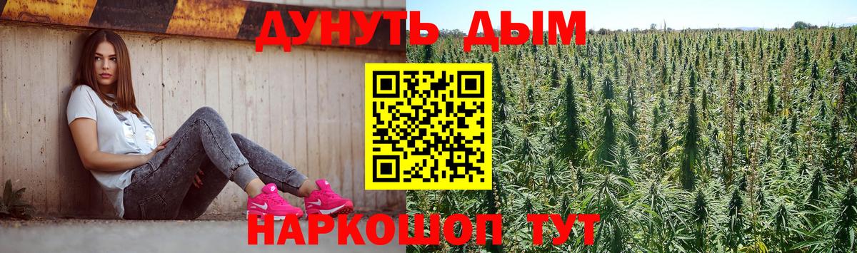 Шишки марихуана конопля Чусовой